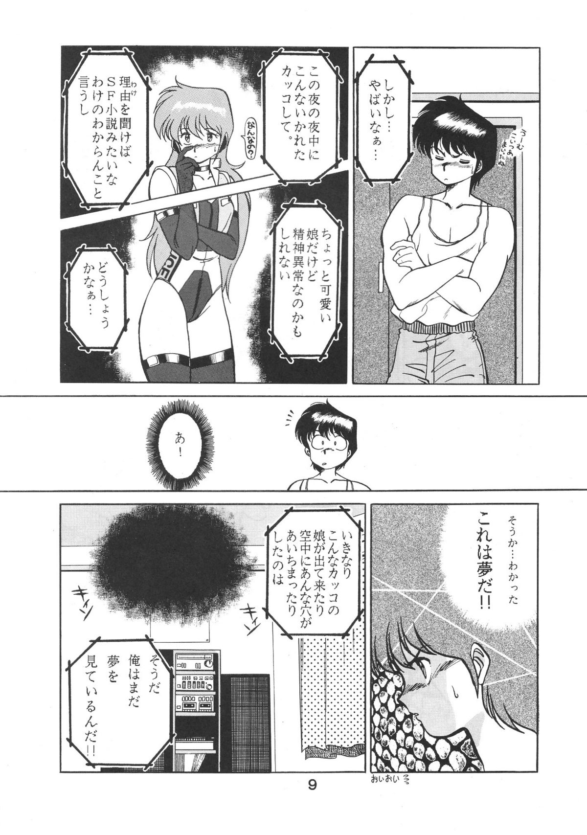 PAPIIT Vol.2 page 10 full