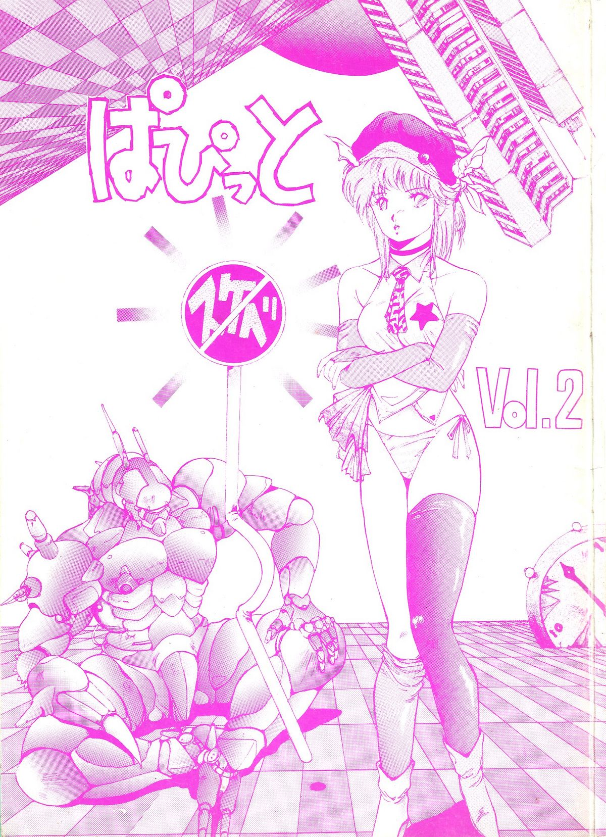 PAPIIT Vol.2 page 2 full