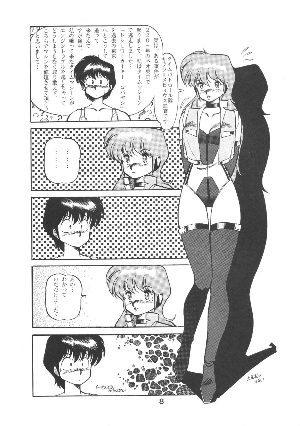 PAPIIT Vol.2 page 9 full