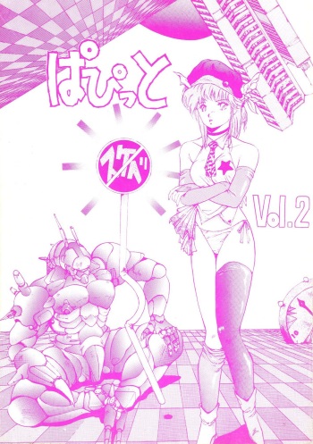 PAPIIT Vol.2 cover
