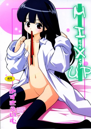 Mix Up cover