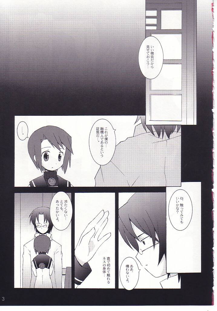 Matsuei-tachi no Utage page 2 full