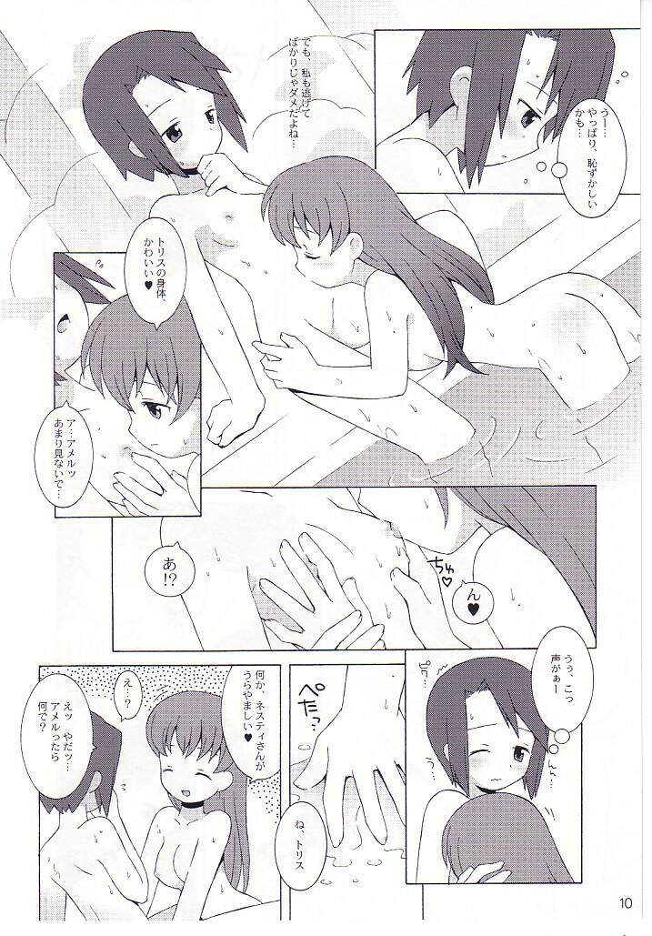 Matsuei-tachi no Utage page 9 full