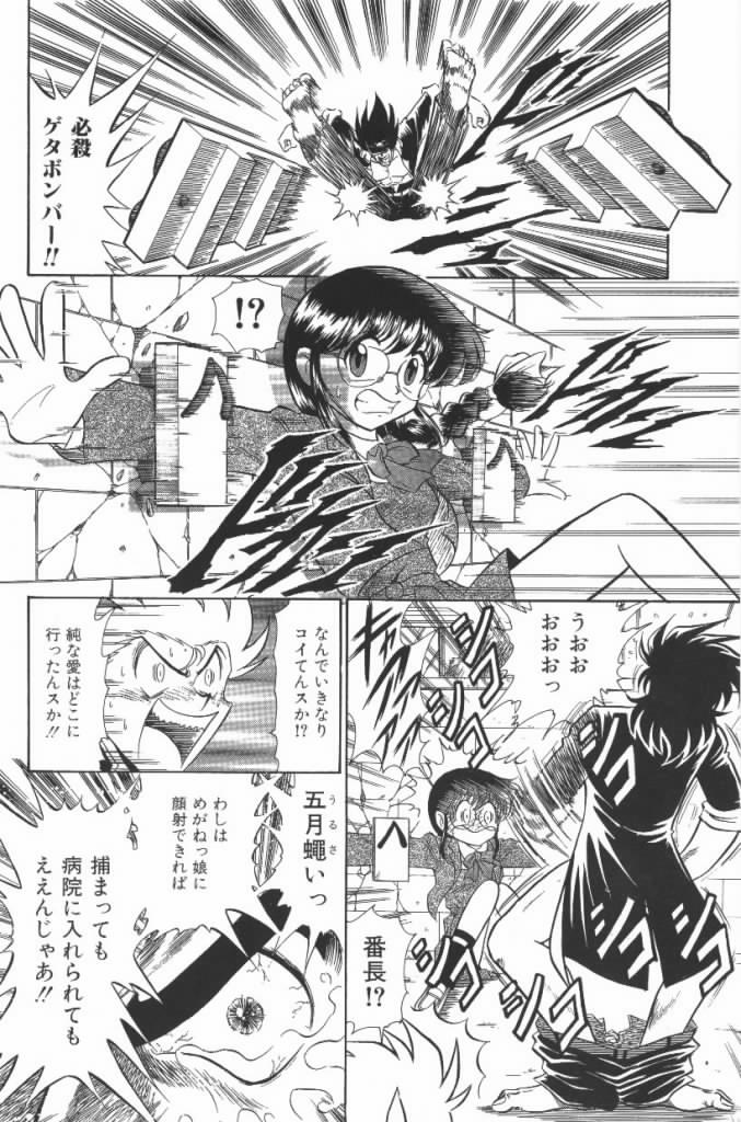 Lolita Banchou RX page 10 full