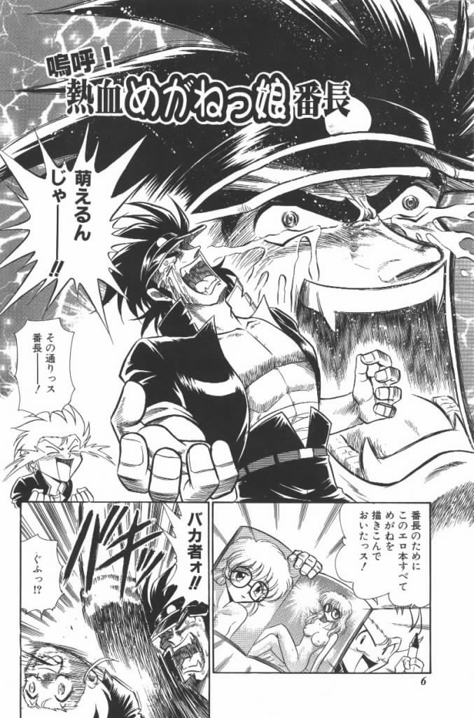 Lolita Banchou RX page 6 full