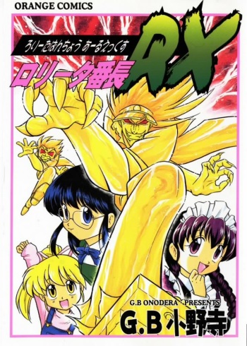 Lolita Banchou RX cover