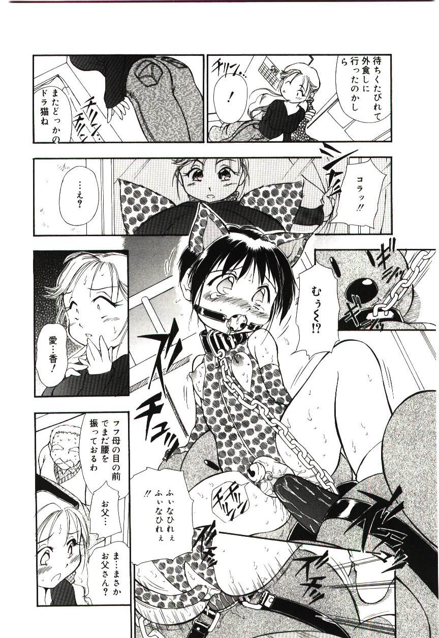Reisiki-Rabu-Ra page 7 full