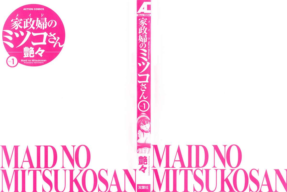 Maid no Mitsuko-san 1 page 2 full