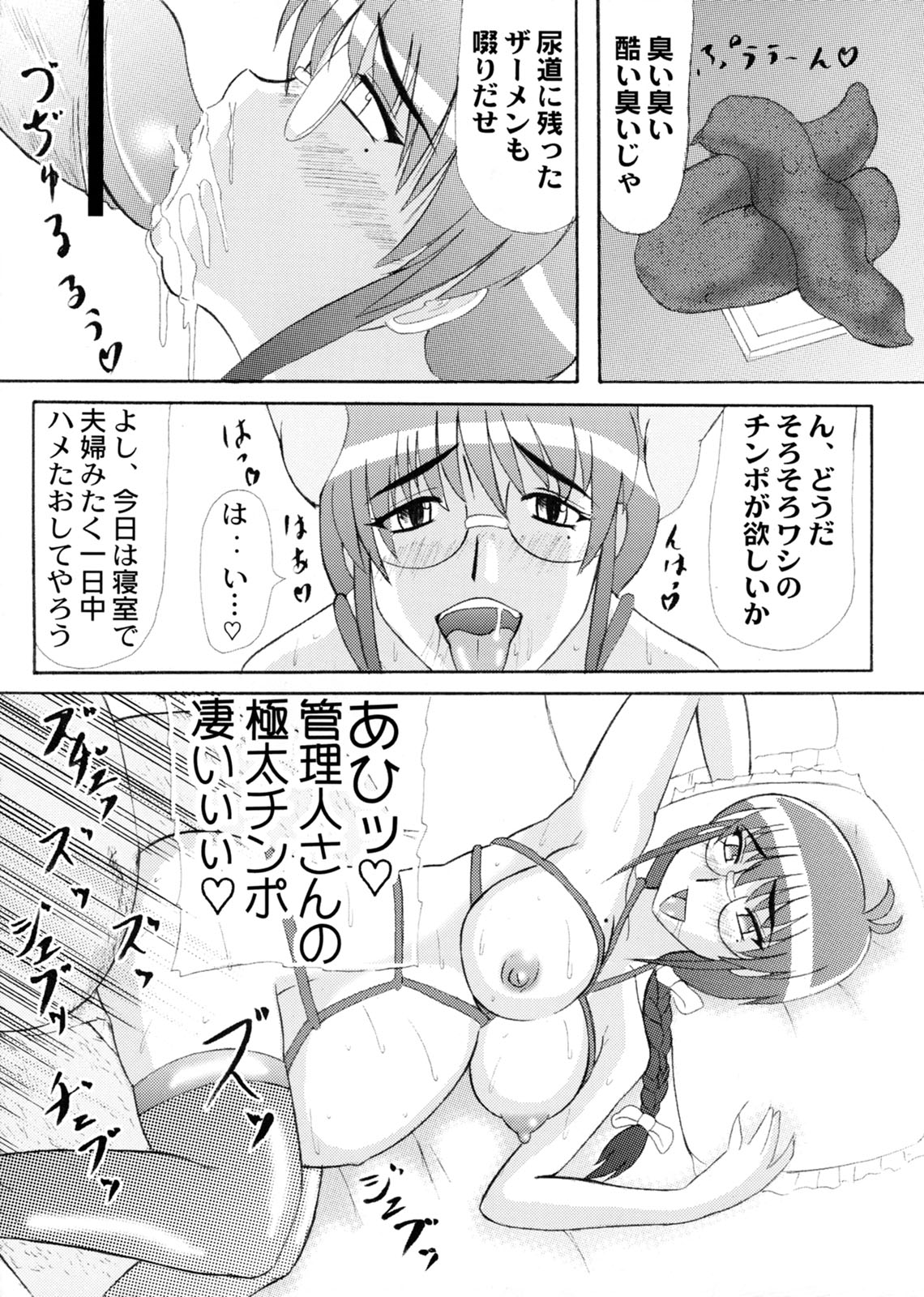 Daraku Ninpu Tsuma page 10 full