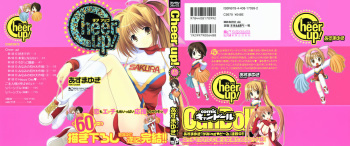 Cheer up! cover
