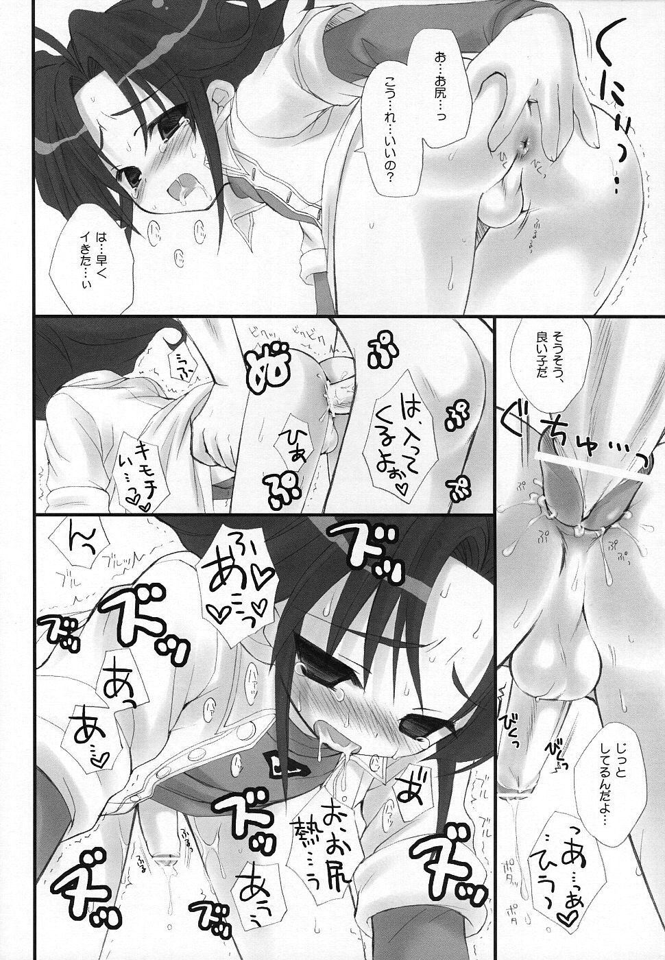 Tomonaga-sanchi no Yuuta-kun COMPLETE VERSION page 6 full