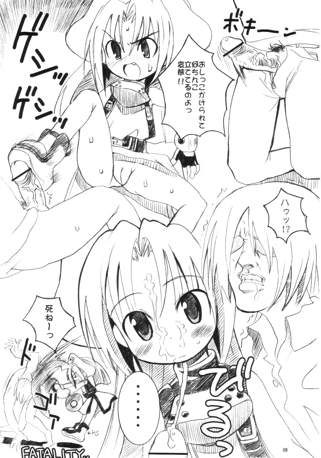 GUILTY GEAR X KAMO page 7 full