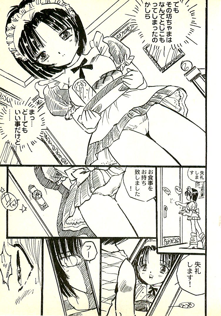 Ecchi Gumi Chihiro page 10 full