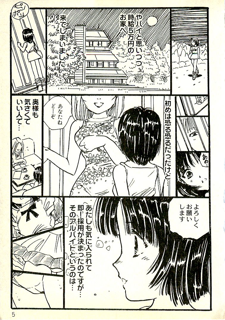 Ecchi Gumi Chihiro page 6 full