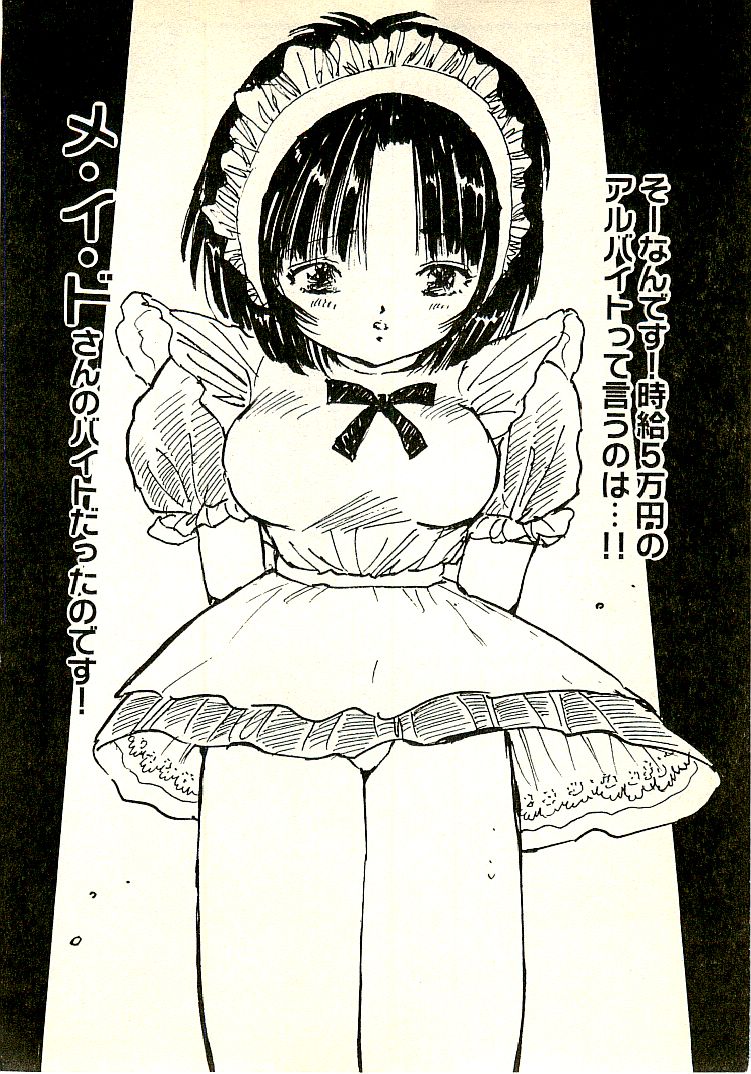 Ecchi Gumi Chihiro page 7 full