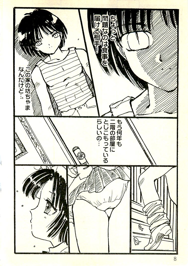 Ecchi Gumi Chihiro page 9 full