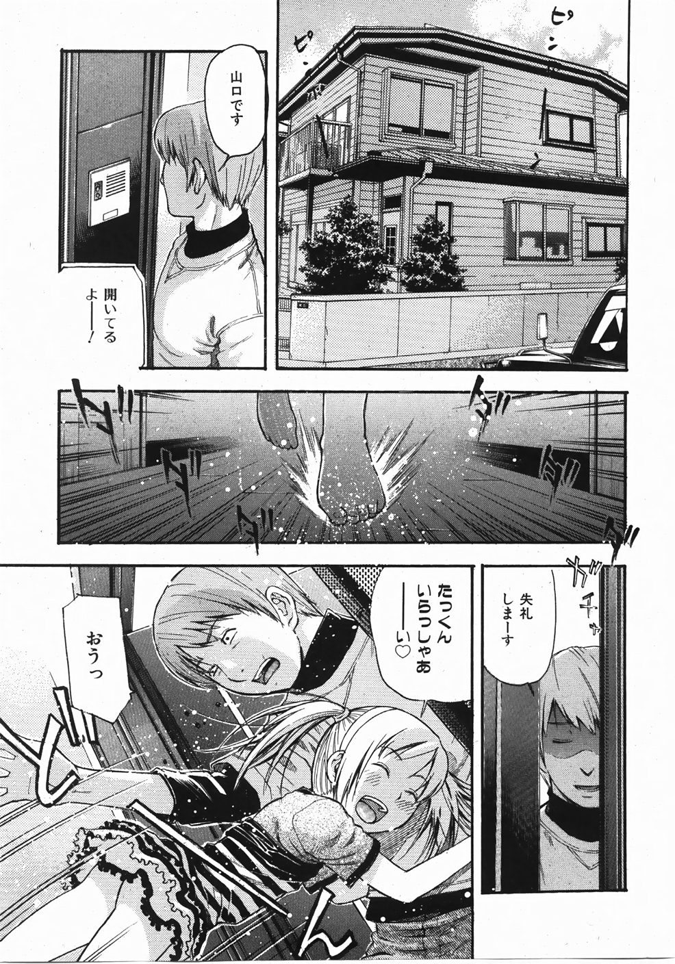 COMIC Shoujo Tengoku 2007-10 page 9 full