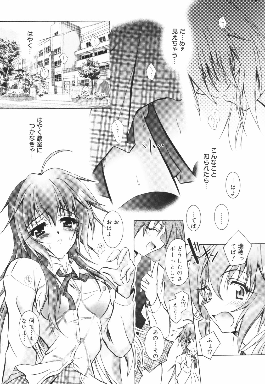 Tell me page 6 full
