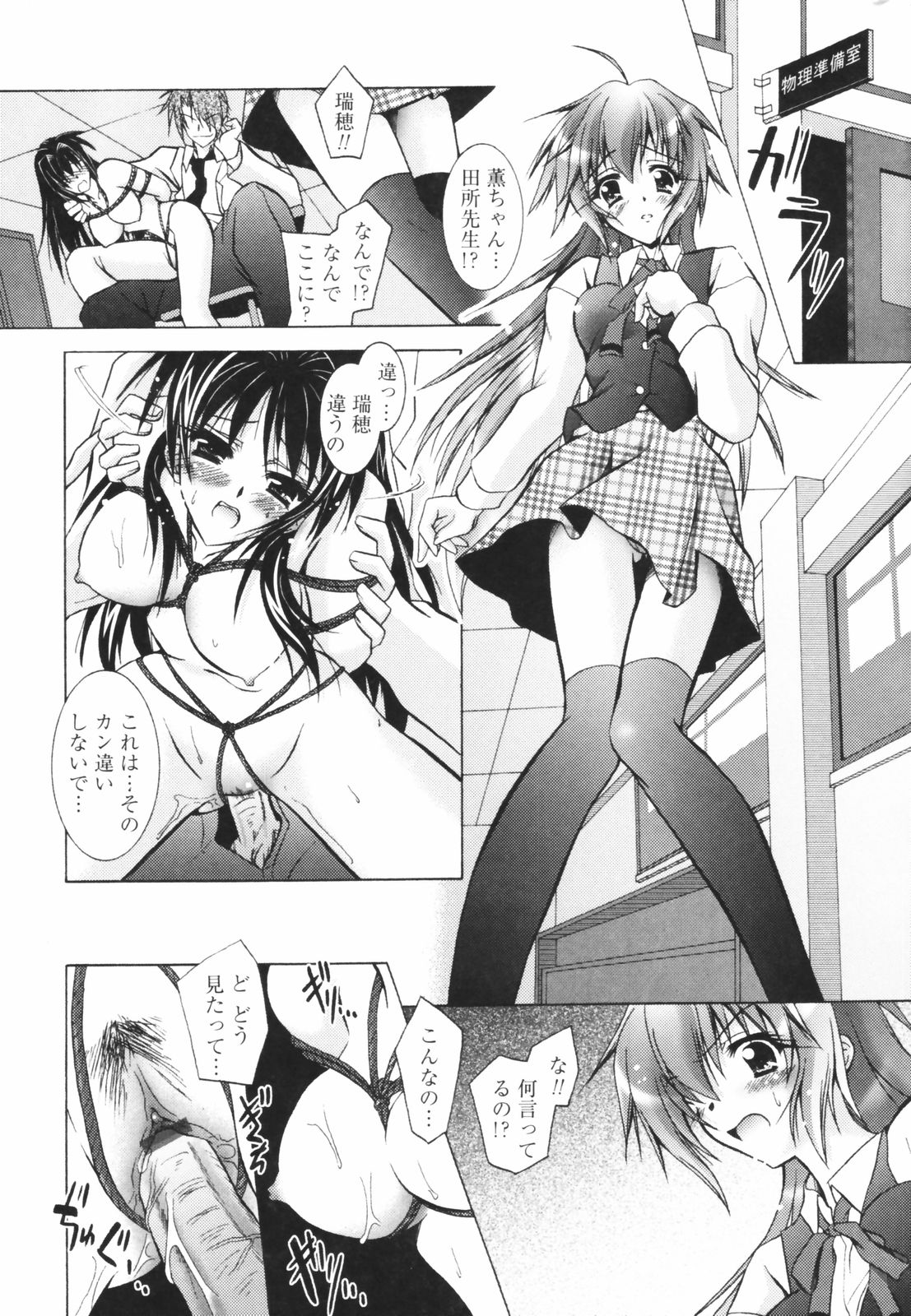 Tell me page 8 full