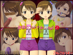 Ryoujoku no Idol Lesson