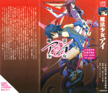 Mahou Shoujo Ai cover