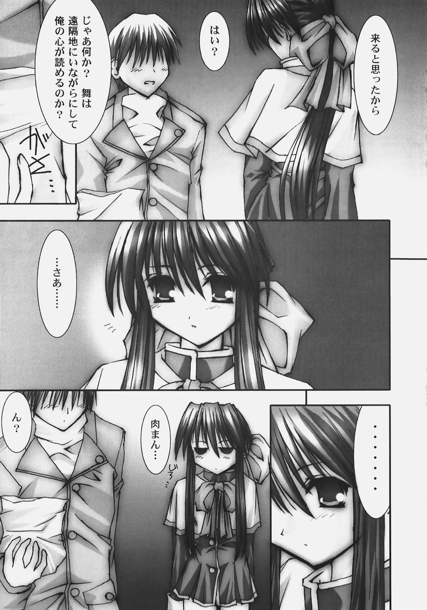 Himitsu no Serenade 2 page 9 full