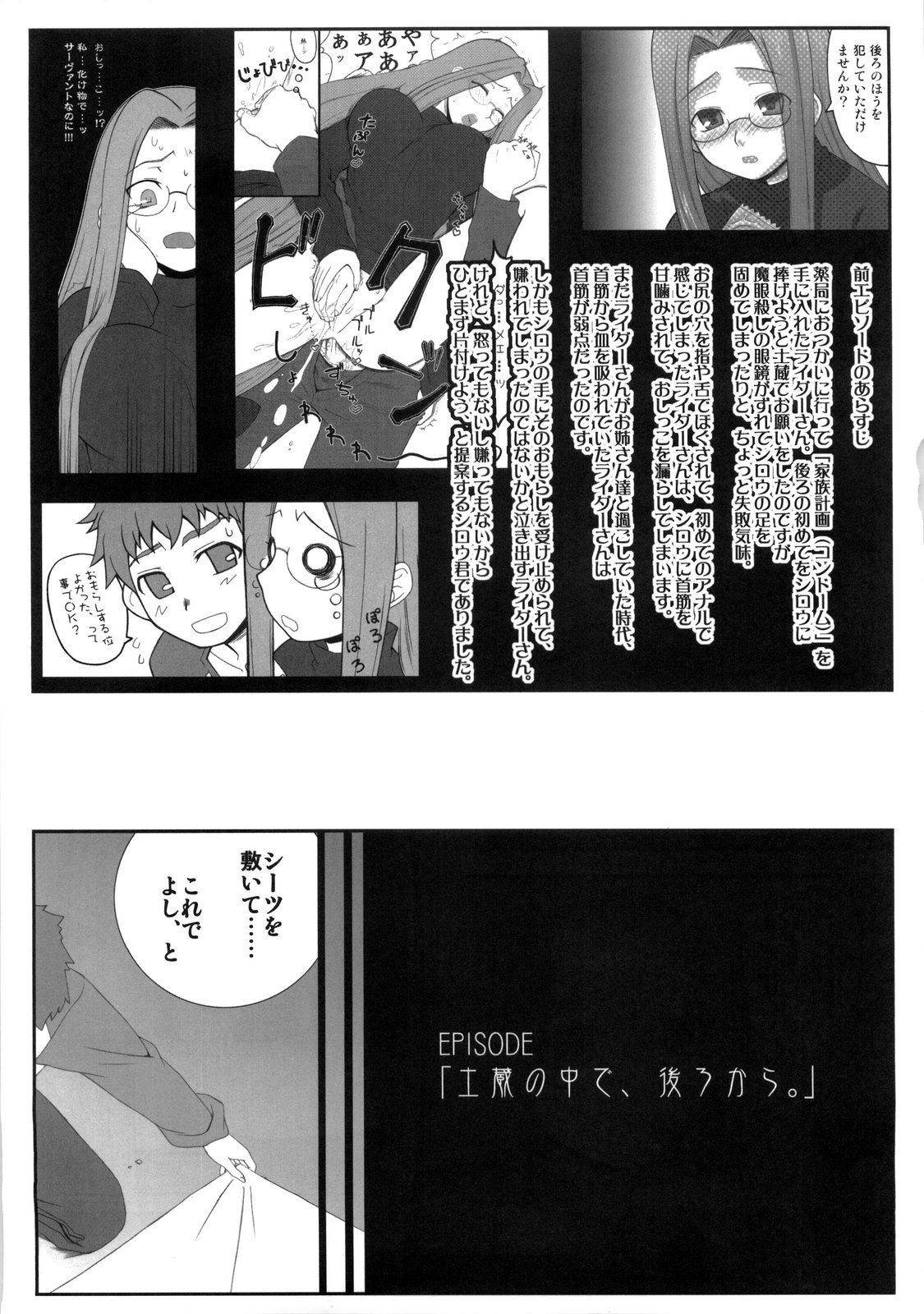 Yappari Rider wa Eroi na 5 page 2 full