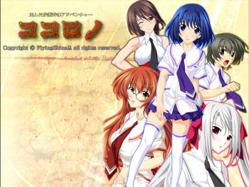 Kokorono cover