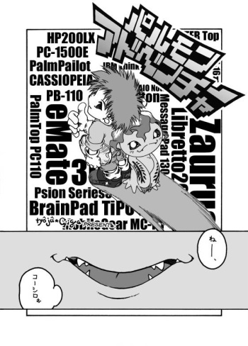Parumon Adventure cover