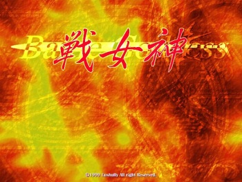 Ikusa Megami - Battle Goddess cover