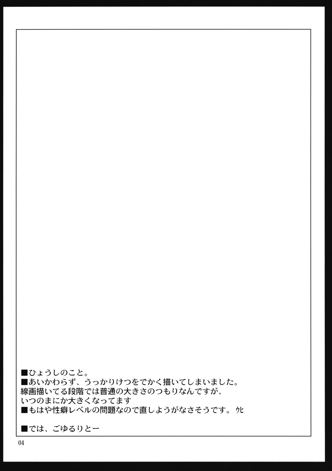 Taiyou no Hatake Nite | On the Sunny Field page 4 full