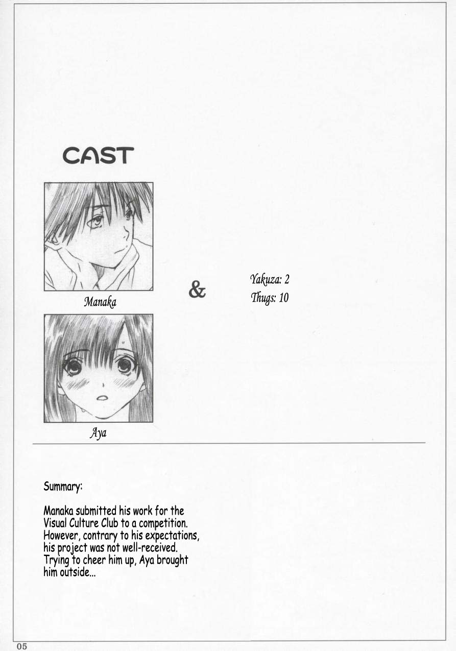 Kuusou Zikken Ichigo Vol.2 page 4 full