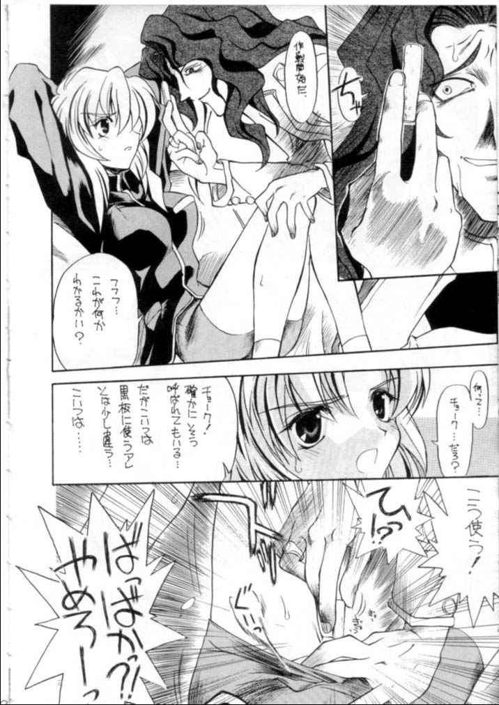 Ryokan Hanamura Final - Tada Kubari Bon page 7 full