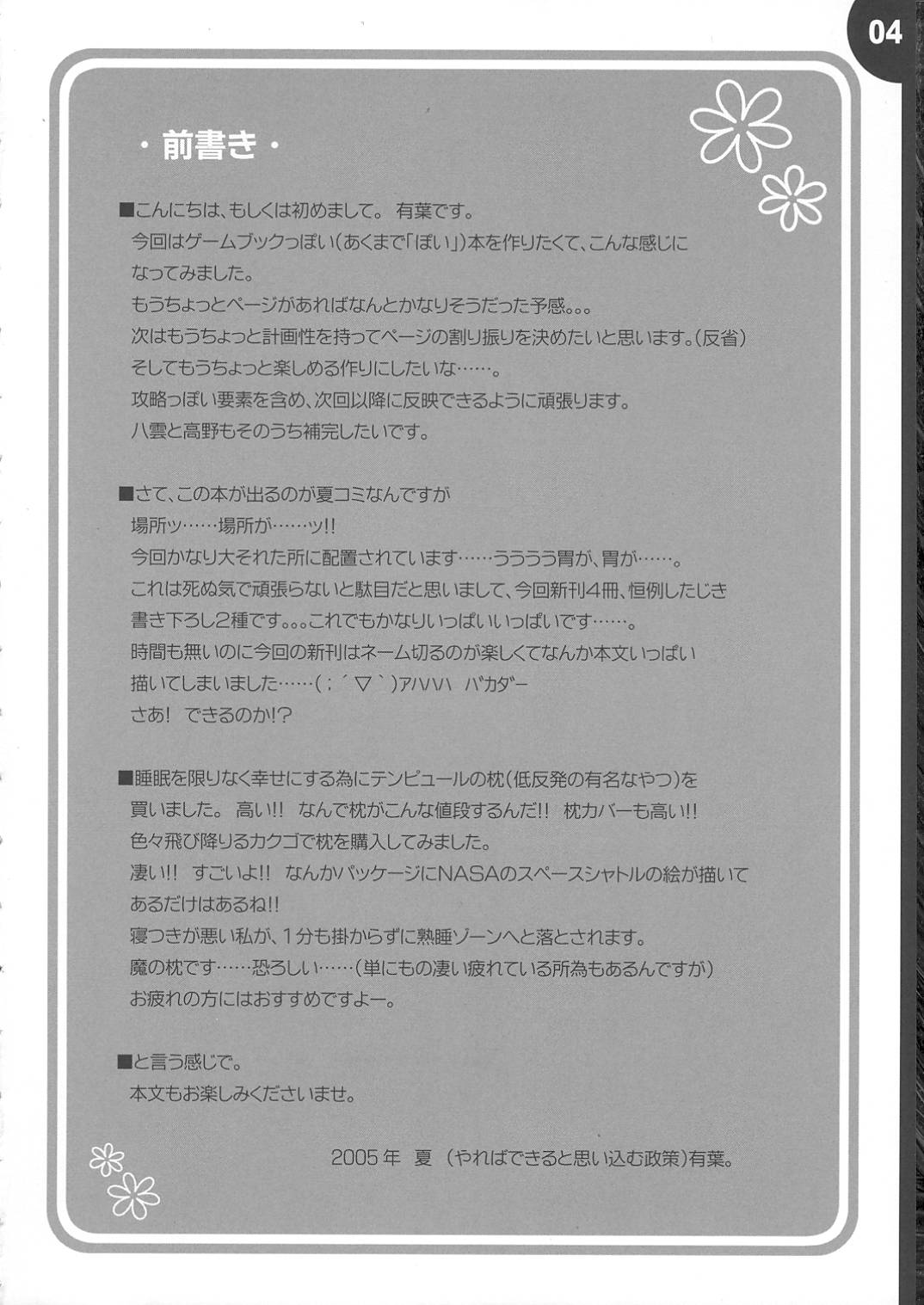 We are 2-C! page 4 full
