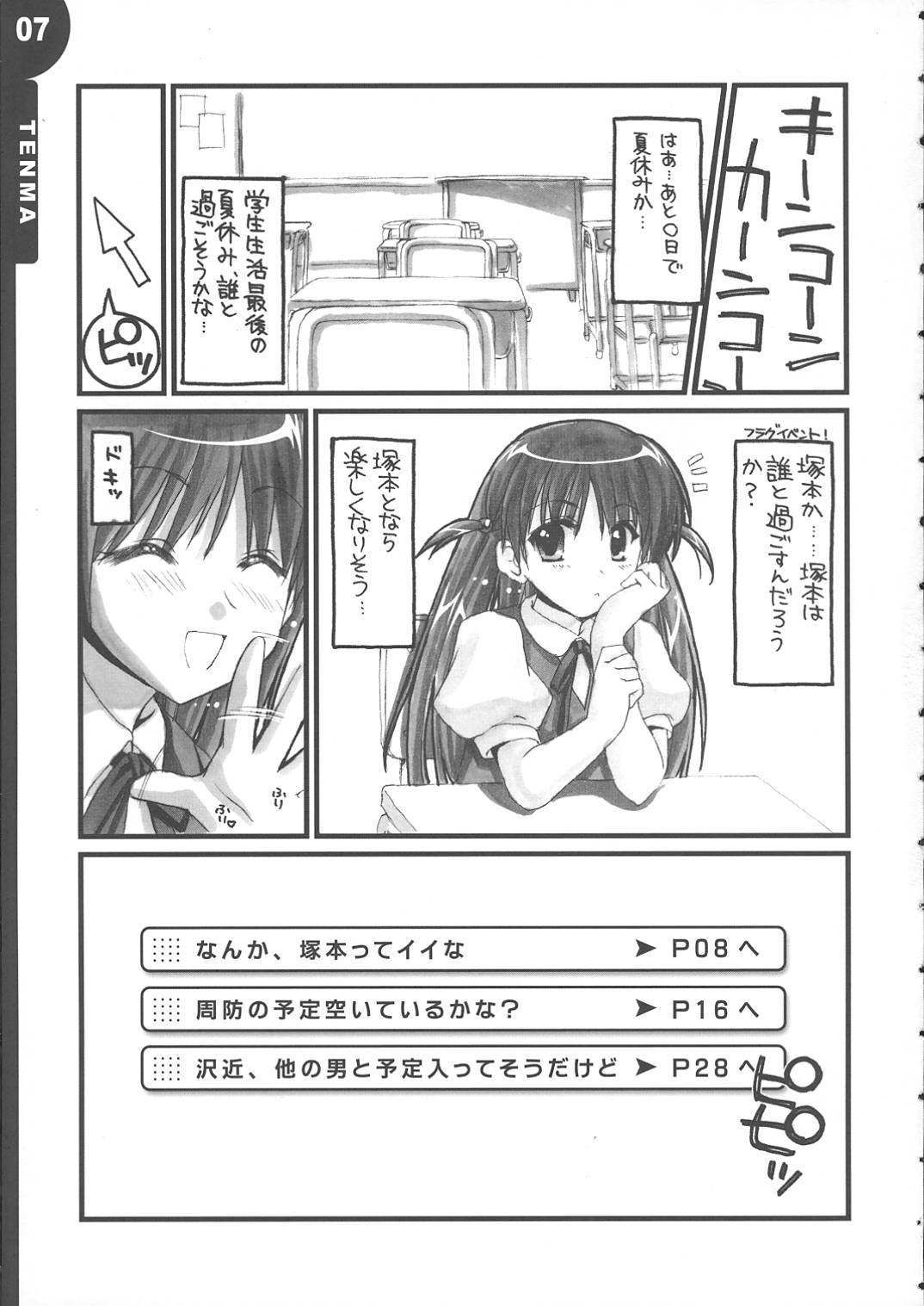 We are 2-C! page 7 full