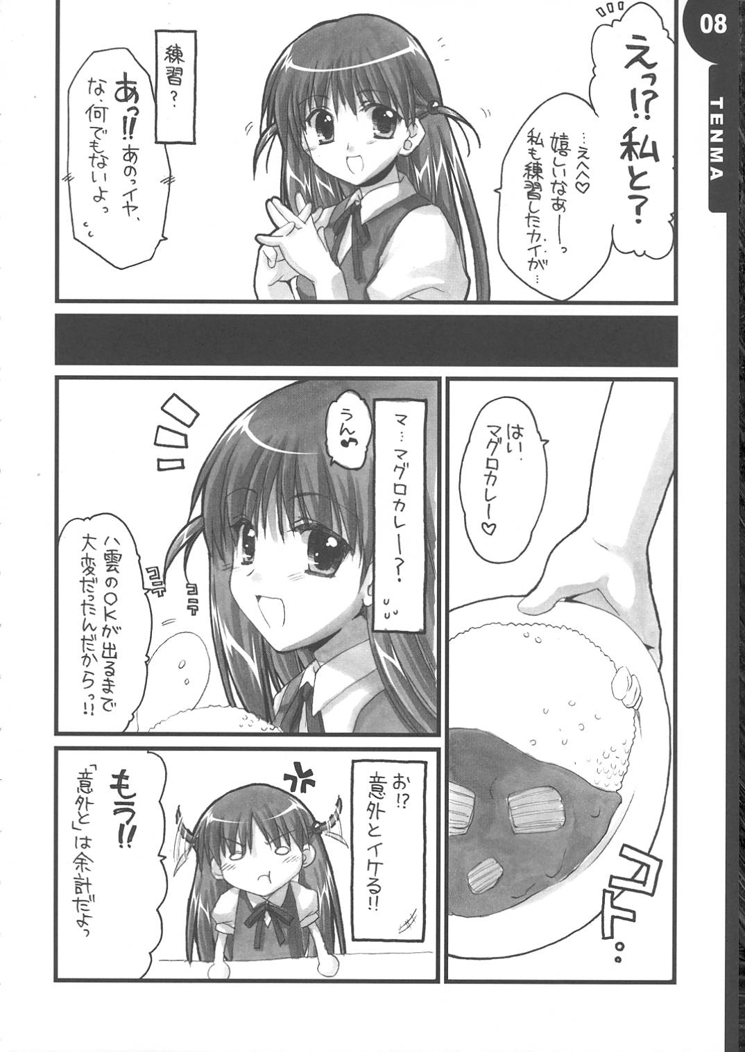 We are 2-C! page 8 full