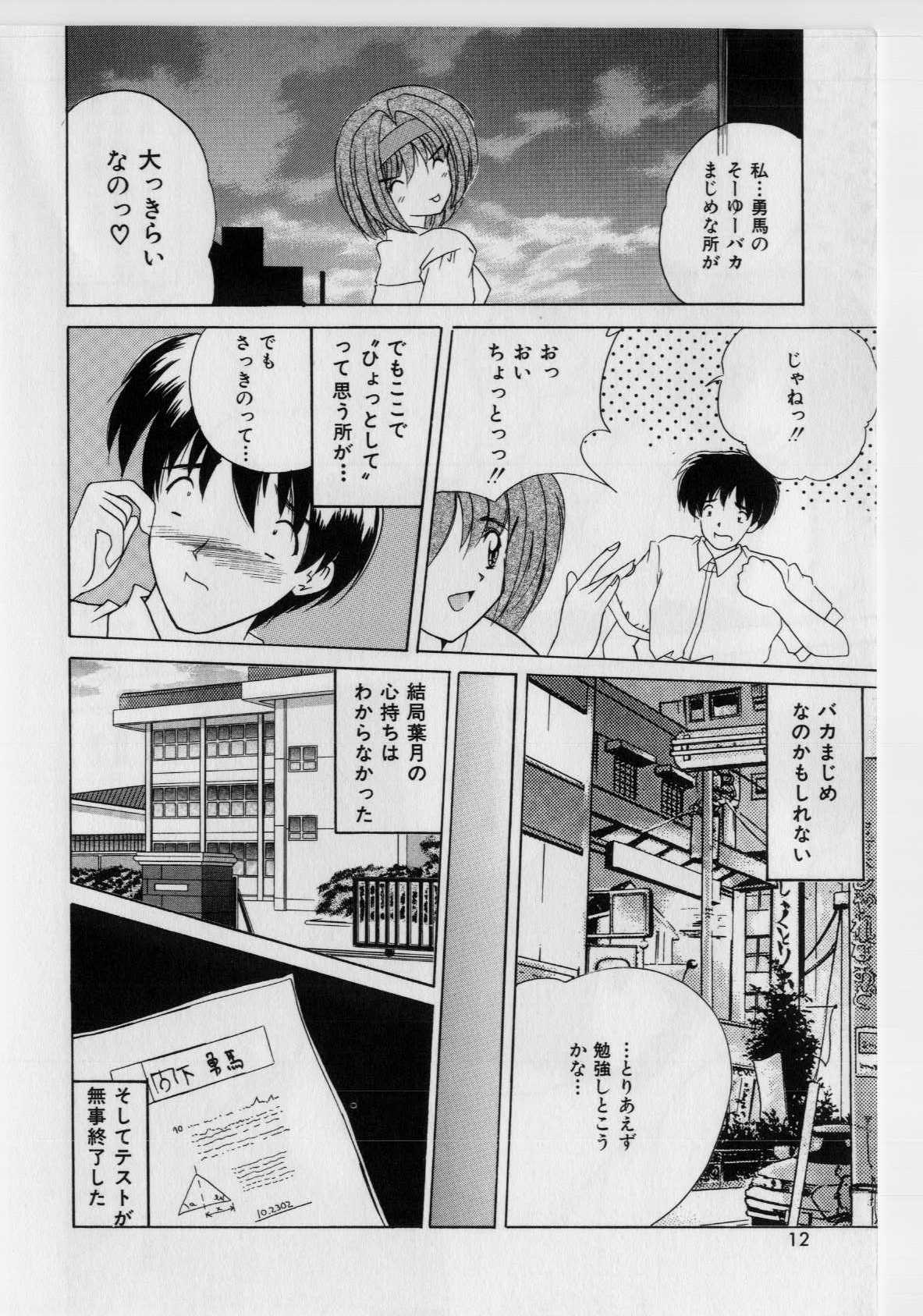 Ikenai Peach page 10 full