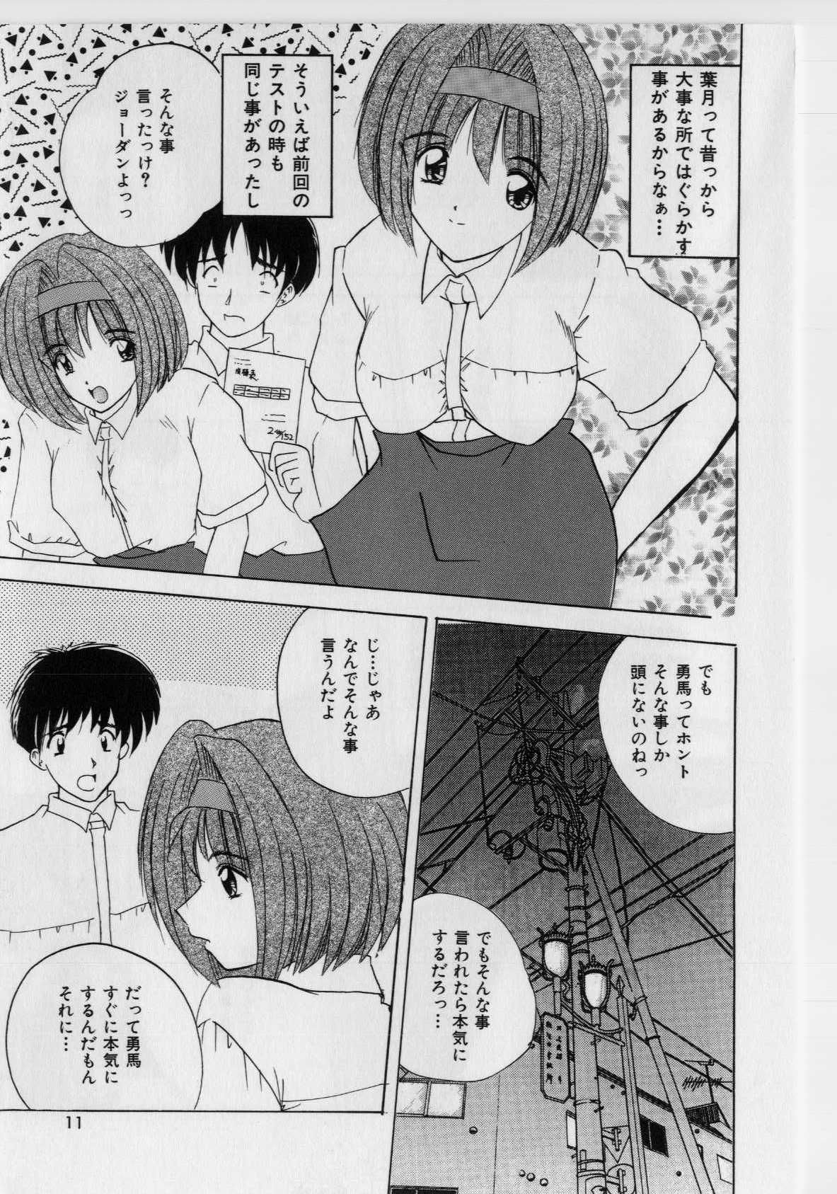 Ikenai Peach page 9 full