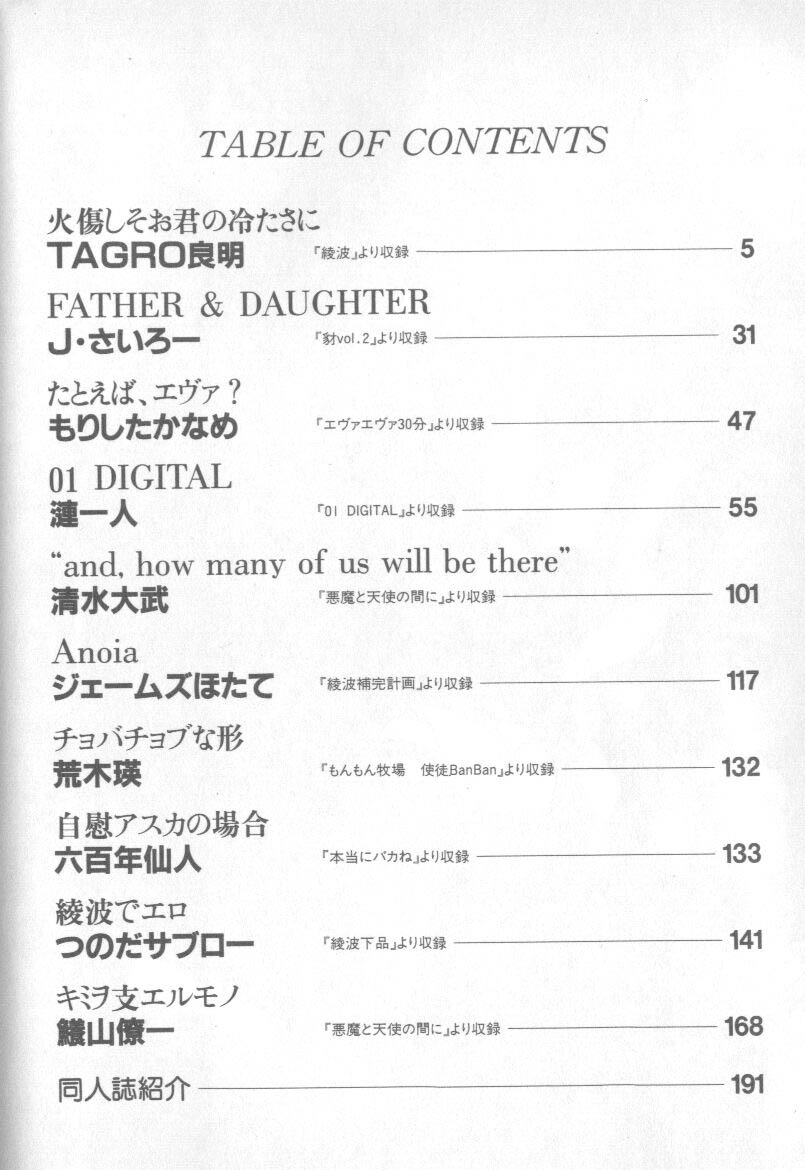 Shitsurakuen 1 | Paradise Lost 1 page 4 full