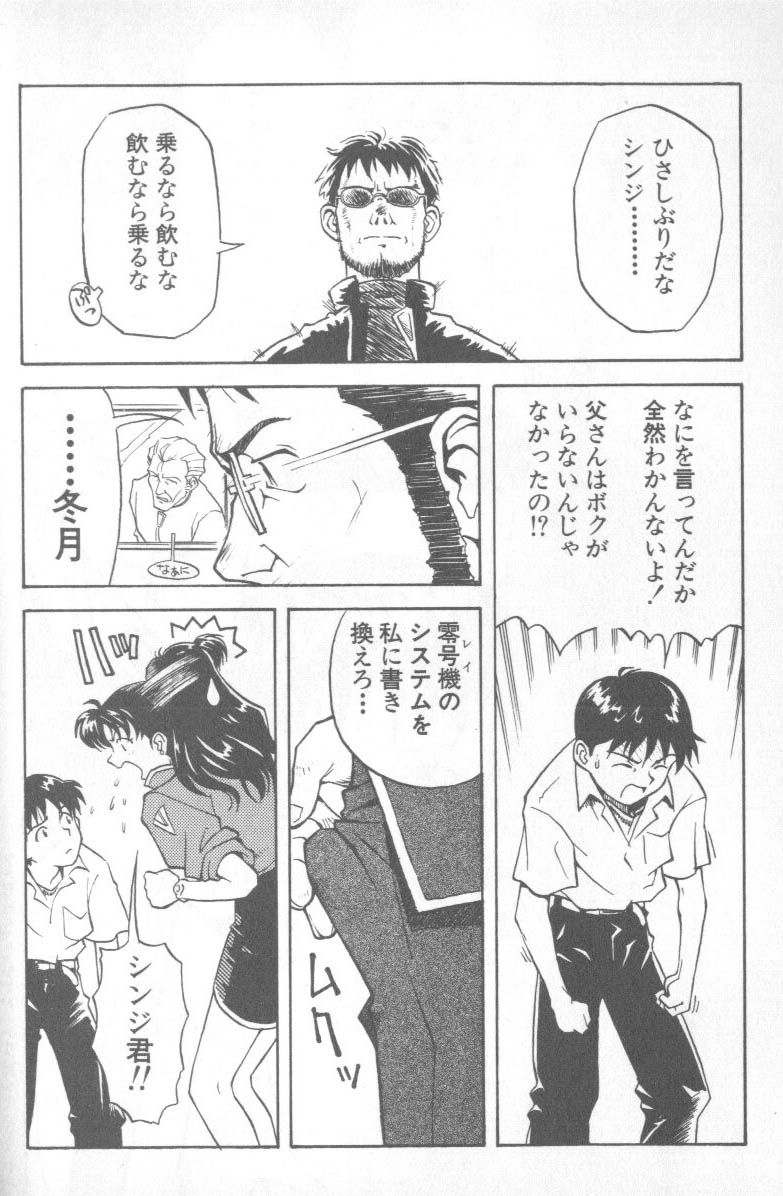 Shitsurakuen 1 | Paradise Lost 1 page 8 full