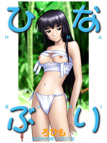Hina Buri cover