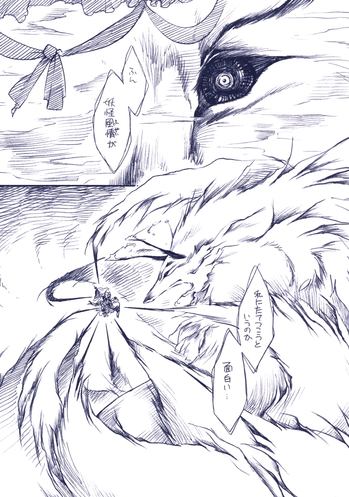 Touhou FUZZYLOGIC page 3 full