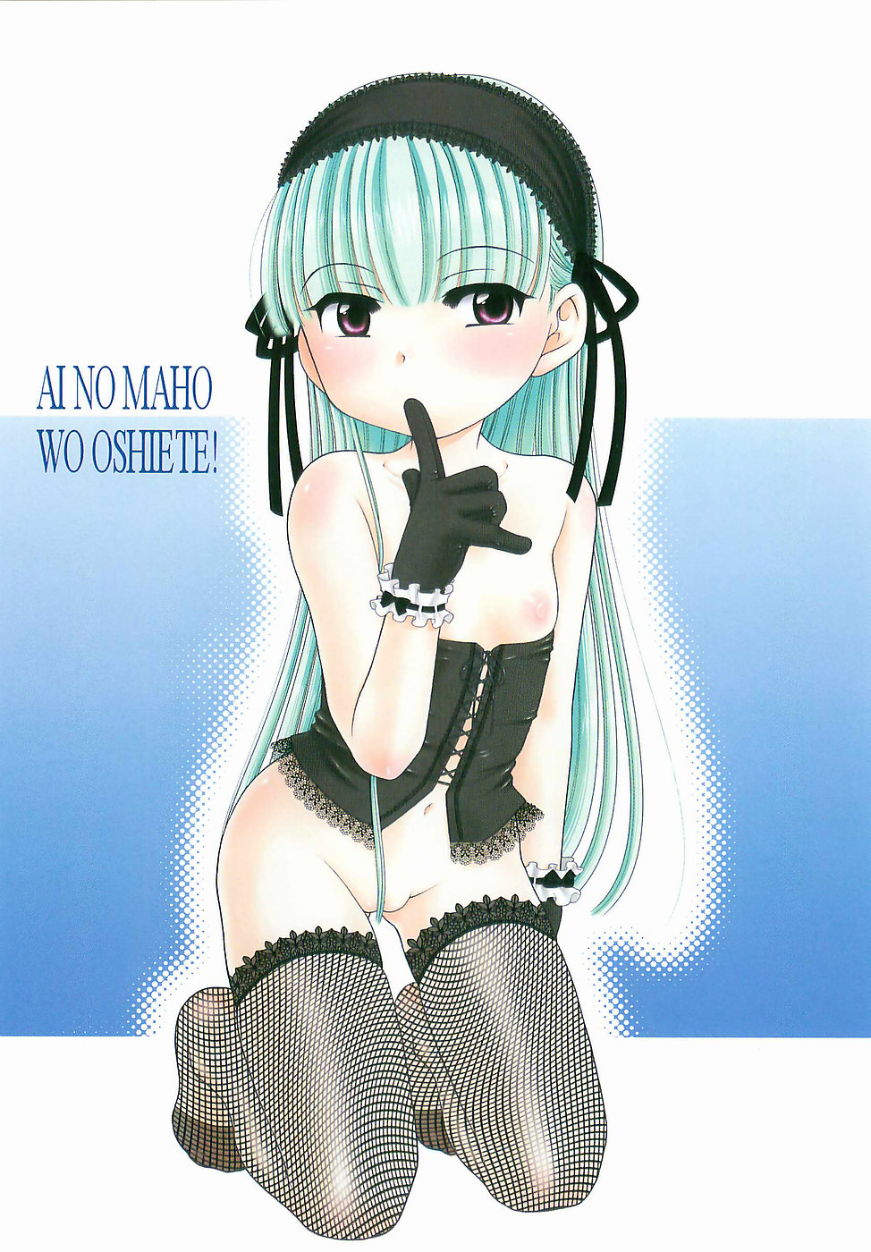 Aino Mahou Wo Oshiete page 6 full