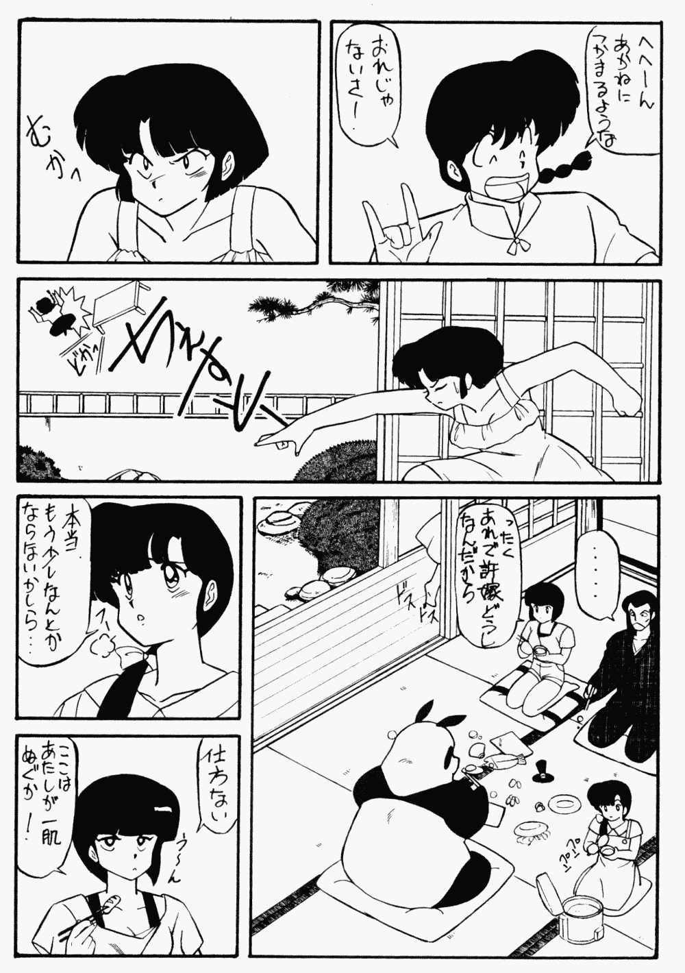 LUNATIC MOON II page 10 full