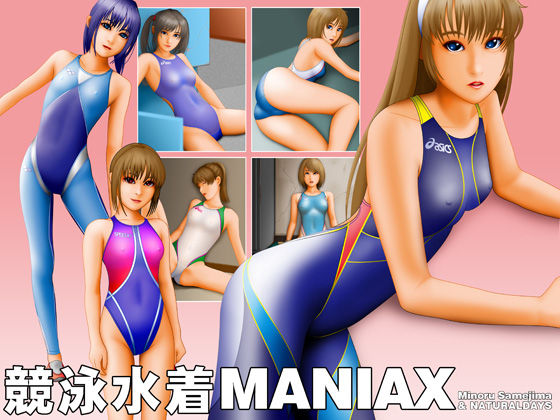 Kyouei Mizugi MANIAX page 1 full