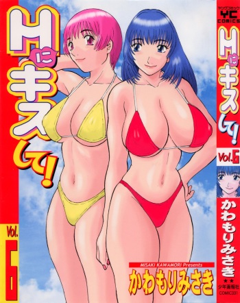H ni Kiss Shite! Vol. 6 cover