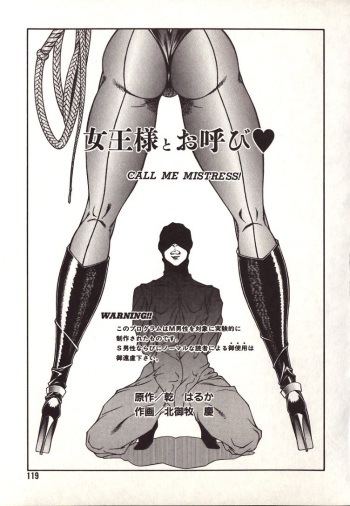 Call Me Mistress cover