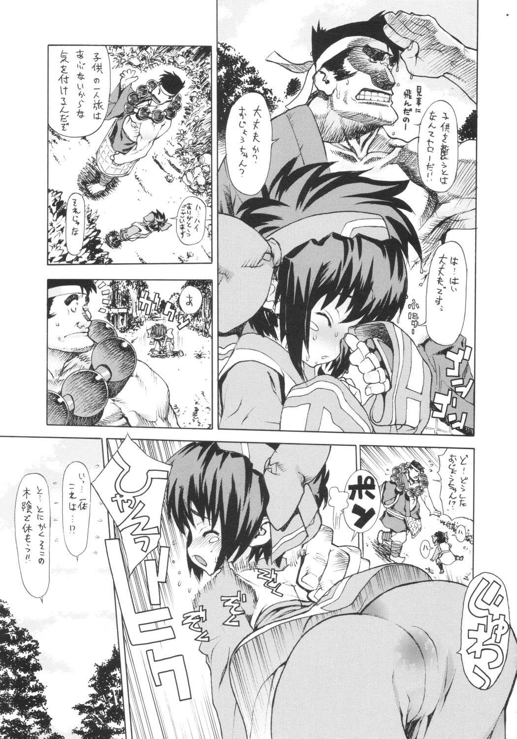 Leopard Hon 5 page 4 full