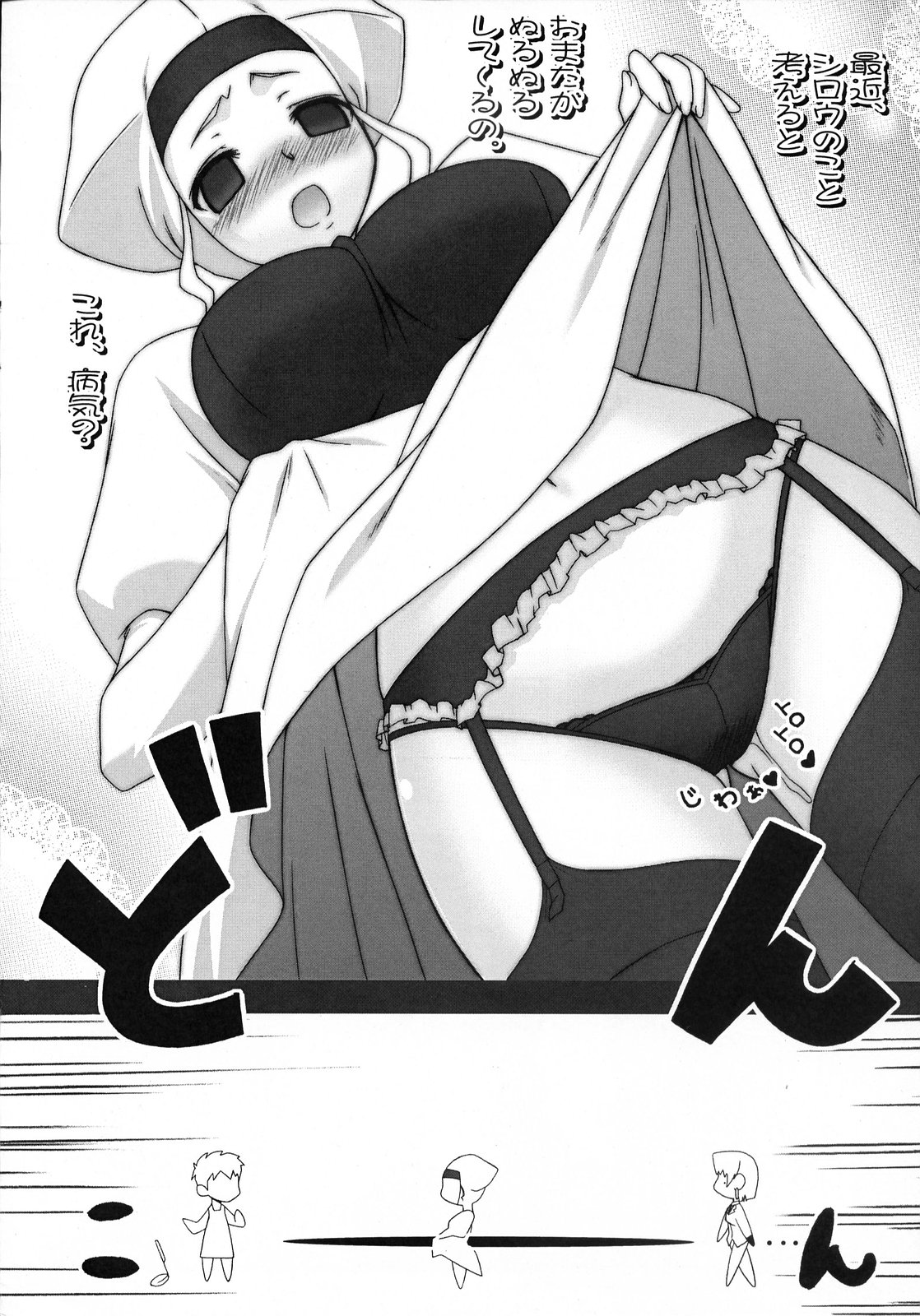 Yappari Leysritt  wa eroi na. page 4 full
