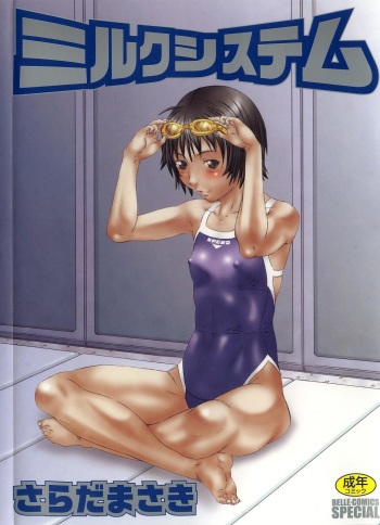 Milk System cover